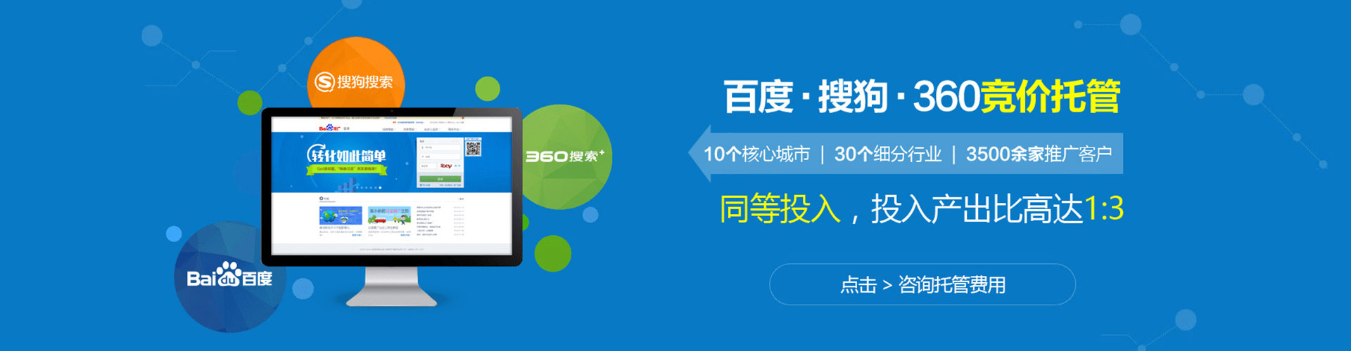竞秀百度竞价代理